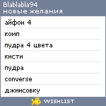 My Wishlist - blablabla94