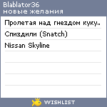 My Wishlist - blablator36