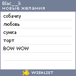 My Wishlist - blac__k