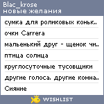 My Wishlist - blac_krose