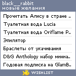 My Wishlist - black__rabbit