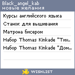 My Wishlist - black_angel_kab