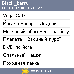 My Wishlist - black_berry