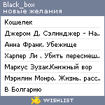 My Wishlist - black_box