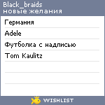 My Wishlist - black_braids
