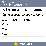 My Wishlist - black_bride