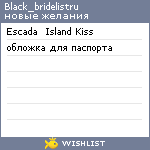 My Wishlist - black_bridelistru