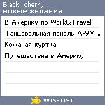 My Wishlist - black_cherry