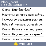 My Wishlist - black_daniel