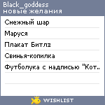 My Wishlist - black_goddess