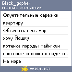 My Wishlist - black_gopher