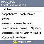 My Wishlist - black_lady