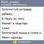 My Wishlist - black_maquis