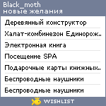 My Wishlist - black_moth