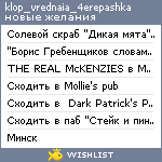 My Wishlist - black_shadow