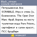 My Wishlist - black_stream