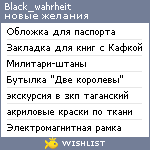 My Wishlist - black_wahrheit