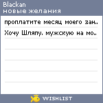 My Wishlist - blackan