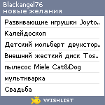 My Wishlist - blackangel76