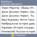My Wishlist - blackbeat