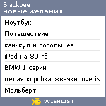 My Wishlist - blackbee