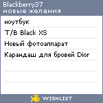 My Wishlist - blackberry37