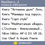 My Wishlist - blackberry_d