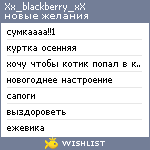 My Wishlist - blackberry_green