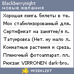 My Wishlist - blackberrynight