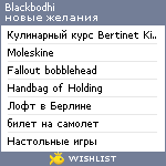 My Wishlist - blackbodhi