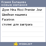 My Wishlist - blackcherr