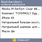 My Wishlist - blackcherryberry