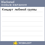 My Wishlist - blackened