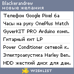 My Wishlist - blackerandrew