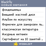 My Wishlist - blackfly