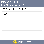 My Wishlist - blackfox2008