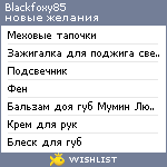 My Wishlist - blackfoxy85