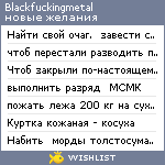 My Wishlist - blackfuckingmetal