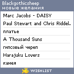 My Wishlist - blackgothicsheep