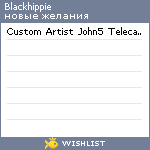 My Wishlist - blackhippie