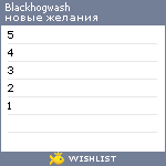 My Wishlist - blackhogwash