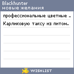 My Wishlist - blackhunter