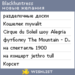 My Wishlist - blackhuntress