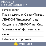 My Wishlist - blackie_t