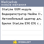 My Wishlist - blackjackvip