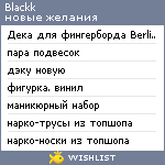 My Wishlist - blackk