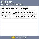 My Wishlist - blackkcat