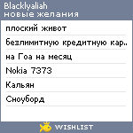 My Wishlist - blacklyaliah