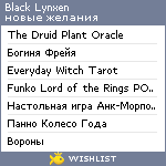 My Wishlist - blacklynxen