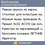 My Wishlist - blackmessiah